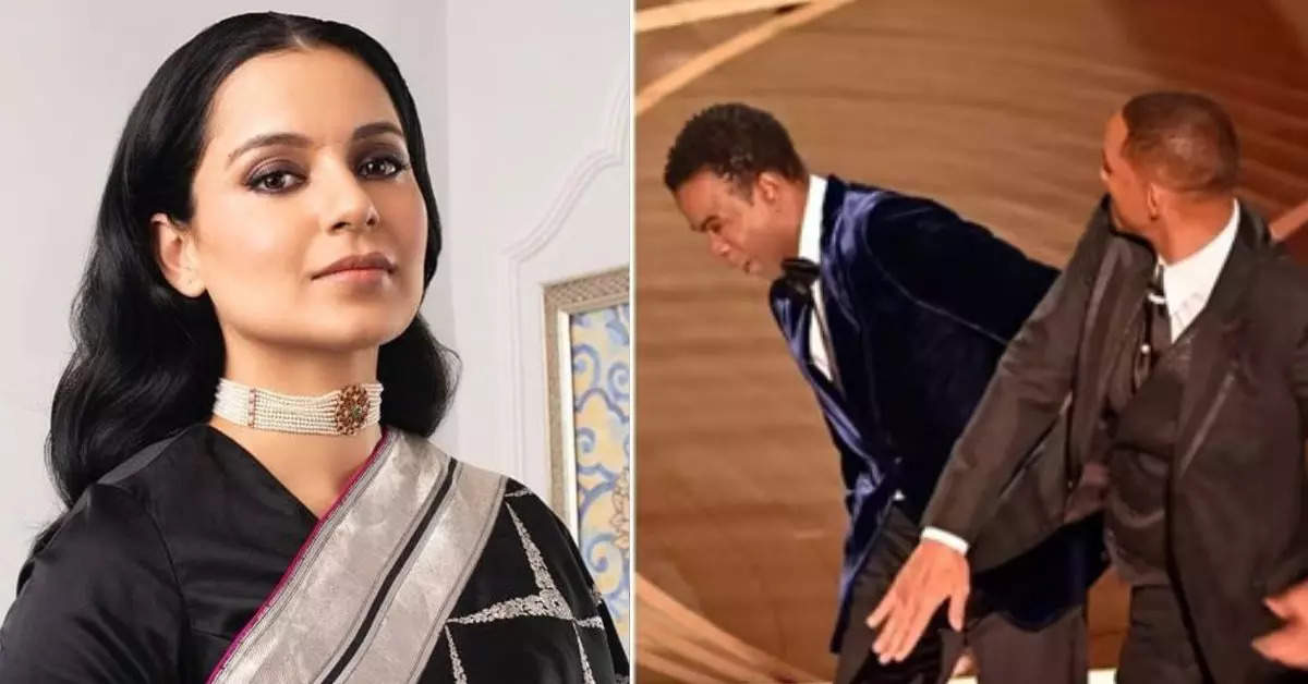 Kangana Ranaut Supported Will Smith When He She Slapped Chris Rock Now