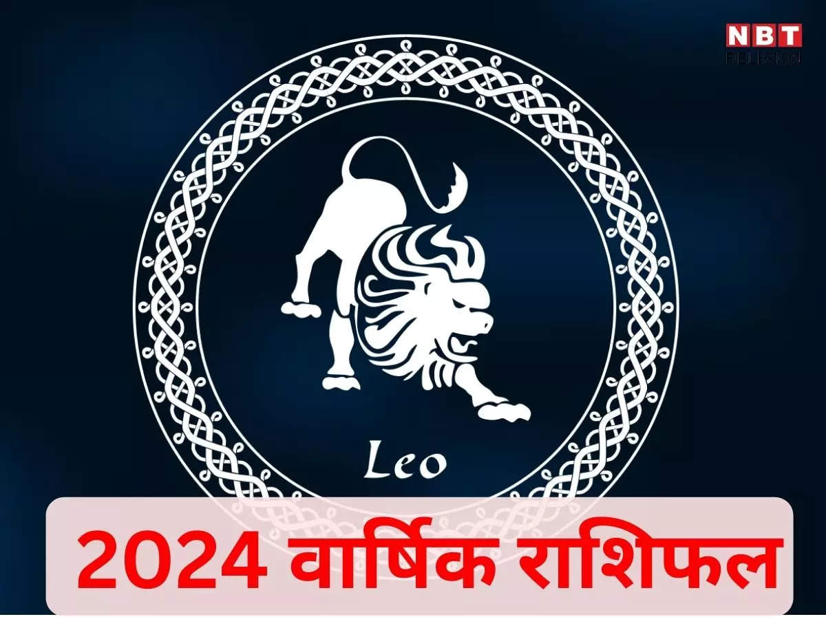 Leo Horoscope 2024 You Will Get Success And Benefits From Guru Grah