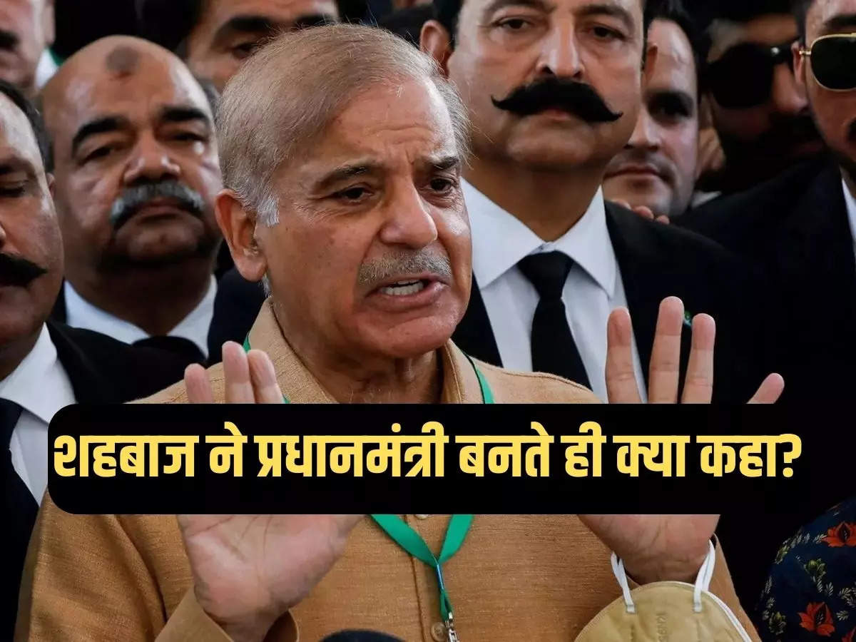 Pakistan New Pm Shahbaz Sharif