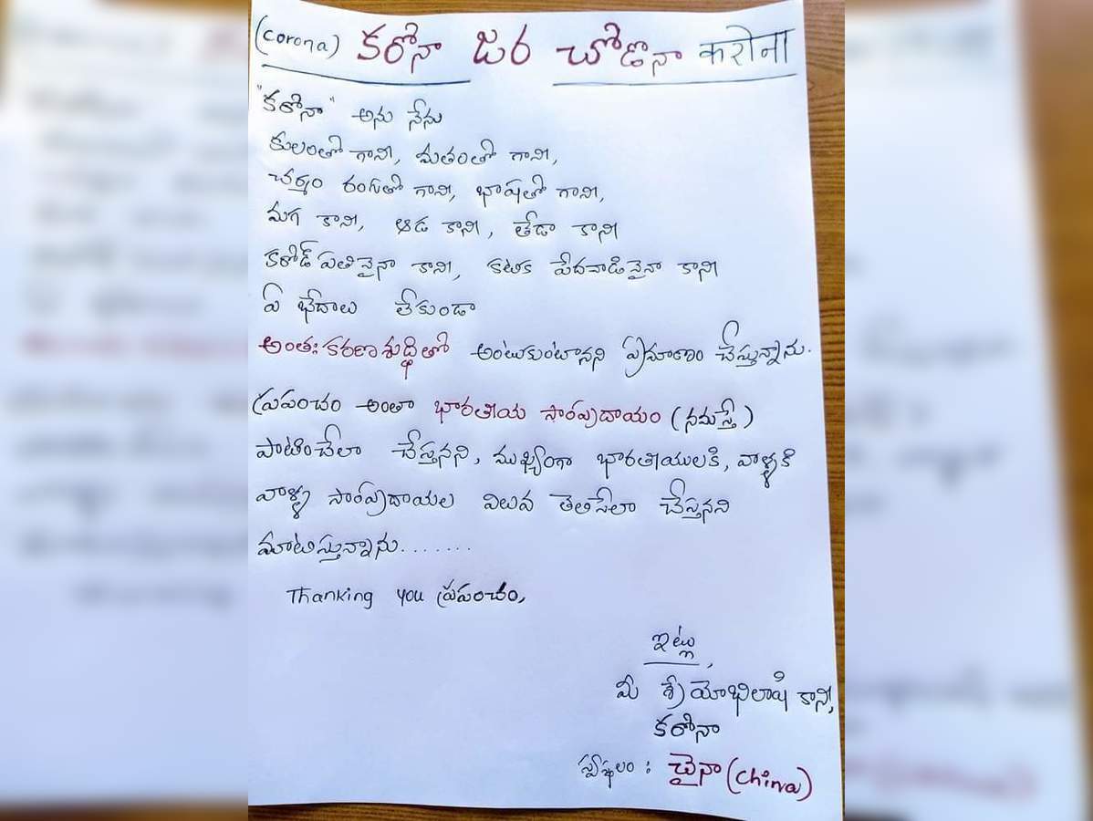 Telugu Formal Letter Format Official Letter Writing In Telugu Letter