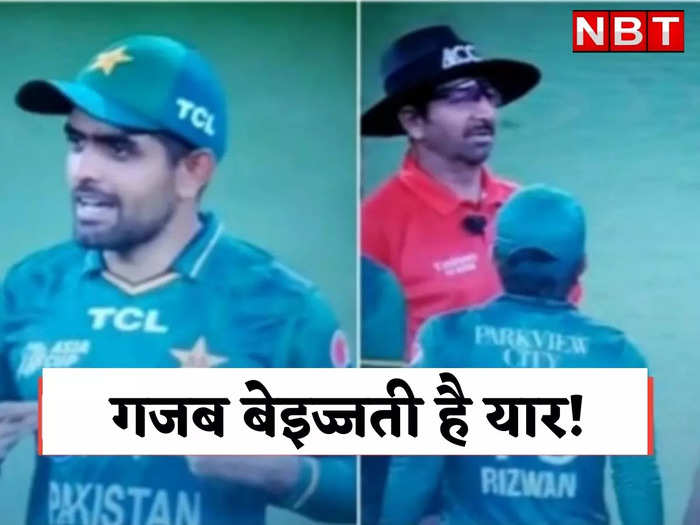 Babar Azam Asia Cup