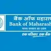 Bank of Maharashtra का बड़ा ऑफर, केवल 7% की ब्याज दर पर पाएं होम लोन, जीरो  प्रोसेसिंग फीस के साथ मिल रहे हैं ये फायदे - bank of maharashtra new  monsoon dhamaka