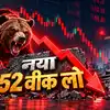 शेयर बाजार की गिरावट में 5 कैपिटल गुड्स शेयरों का बुरा हाल, नए 52 वीक लो पर पहुंचे; एक महीने में 17% तक गिरे