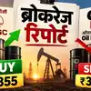 ONGC या Oil India? एक PSU Stock पर BUY-दूसरे पर SELL, ब्रोकरेज के टारगेट से बढ़ी हलचल