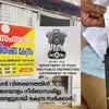 Ration Card New Govt Update