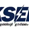 KSEB New battery plant