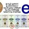 Digital Rupee: ഇന്ത്യയുടെ ഇ-റുപ്പി പദ്ധതി എവിടെ വരെയായി. എങ്ങനെ ...
