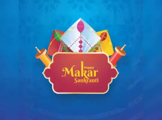 Happy Makar Sankranti 2022 : Messages, Wishes, Images, Quotes, Status, SMS,  Wallpaper and Greeting |ઉત્તરાયણ પર મિત્રો અને સંબંધીઓને મોકલો શુભેચ્છાના  મેસેજ, એક જ ક્લિકમાં વાંચો