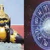Rahu Transit in Aries: ક્રૂર ગ્રહ રાહુનું મેષમાં ગોચર, તમામ 12 રાશિઓ ...