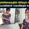 Reshma Elanthoor Porotta Making: അച്ഛനെ സഹായിക്കാൻ പൊറോട്ടയടിച്ച് രേഷ്മ ...