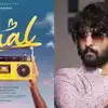 Shane Nigam Haal New Movie,ഹാലിളക്കാൻ വീണ്ടും പ്രണയ നായകനായി ഷെയിൻ നിഗം ...