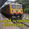 Mangaluru Jn Kollam Special Train Schedule,തിരക്കില്ലാതെ പോകാൻ രണ്ട് ...