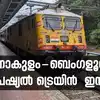 Ernakulam Bengaluru Special Train Schedule,10 സ്റ്റോപ്പുകൾ, എറണാകുളം ...