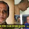 Police Statement On Chenthamara Case,താൻ കടുവയാണെന്ന് ചെന്താമര; മികച്ച ...