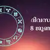 നക്ഷത്രഫലം 8th june 2025: ഈ രാശിയ്ക്ക്‌ നല്ല ദിവസമായിരിക്കും ...