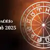 Innathe Rashi Phalam Horoscope Today On 11 June 2025 - സമ്പൂര്‍ണ ...