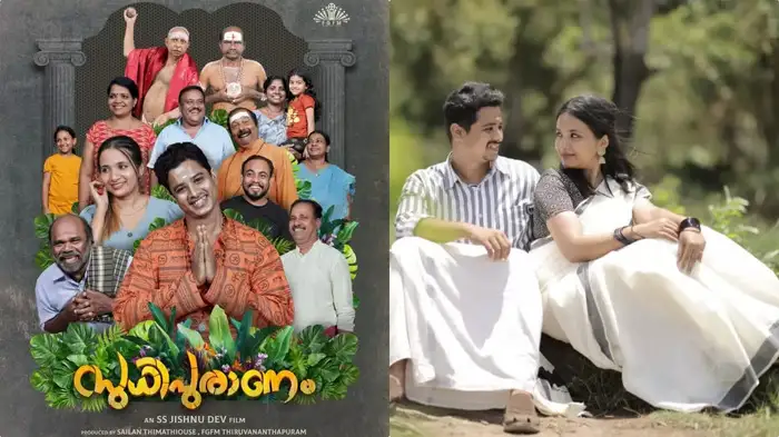 SUDHIPURANAM SUDHIPURANAM