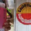 Kerala Ration Card Can Be Changed To Pink,നീല, വെള്ള റേഷൻ കാർഡുകൾ മുന് ...