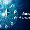 സമ്പൂര്‍ണ നക്ഷത്രഫലം 6th ജനുവരി 2026 - horoscope for 6th january 2026 ...