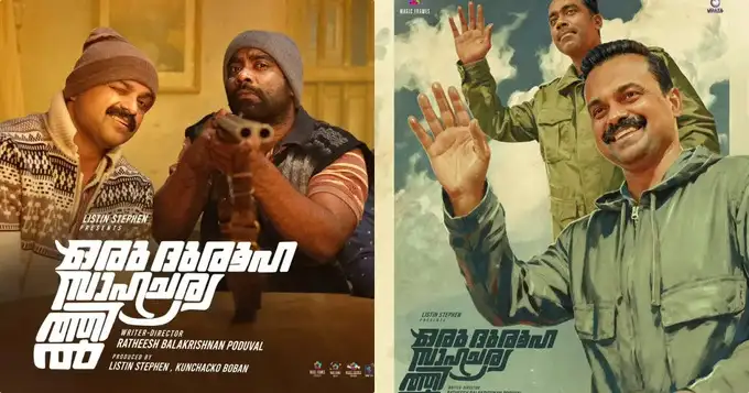 oru dhurooha sahacharyathil og