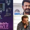 സംവിധാനം ദിലീഷ് പോത്തന്‍, നായകന്‍ മോഹന്‍ലാല്‍! ഈ ടീമില്‍ ആരൊക്കെയാണെന്ന് നോക്കൂ ഭായ്!!