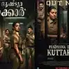 പ്രഥമദൃഷ്ട്യാ കുറ്റക്കാര്‍