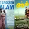 ജസ്റ്റിൻ ചേട്ടൻ സൂപ്പർ ആണ് എന്ന കേരളം പറയുന്നു, നീലി'യെ വീഴ്ത്തി! ഫാമിലി യൂണിറ്റിലെ തമാശകളുമായി ബോക്സ് ഓഫീസ് തൂത്തുവാരി