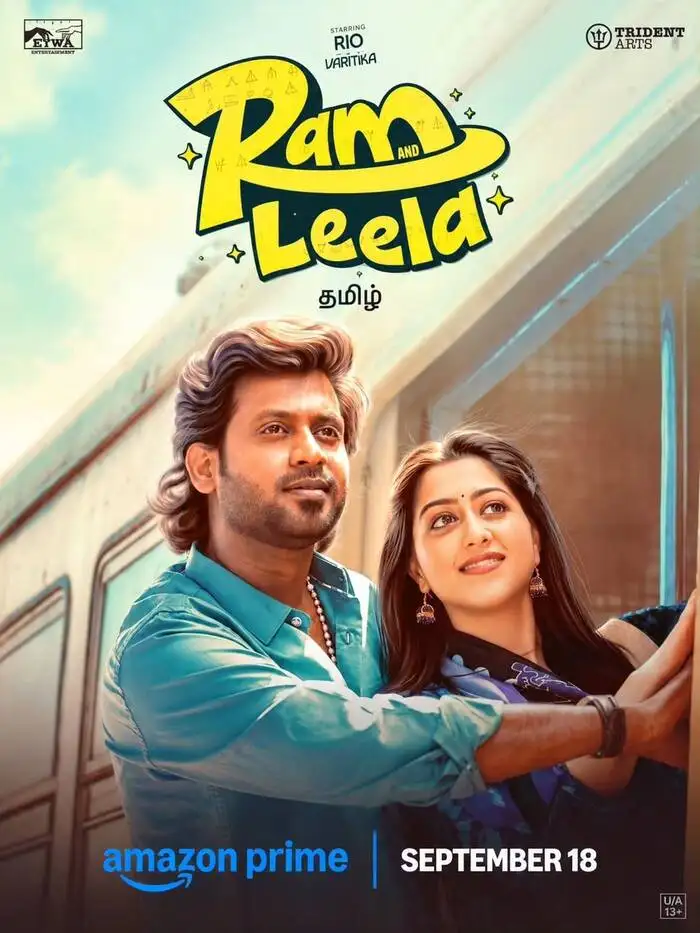 റാം ആൻഡ് ലീല ( RAM AND LEELA ) 