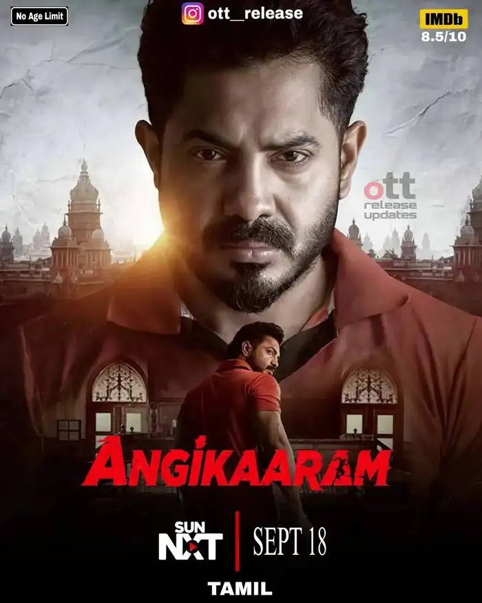 അംഗീകാരം ( Angikaaram )