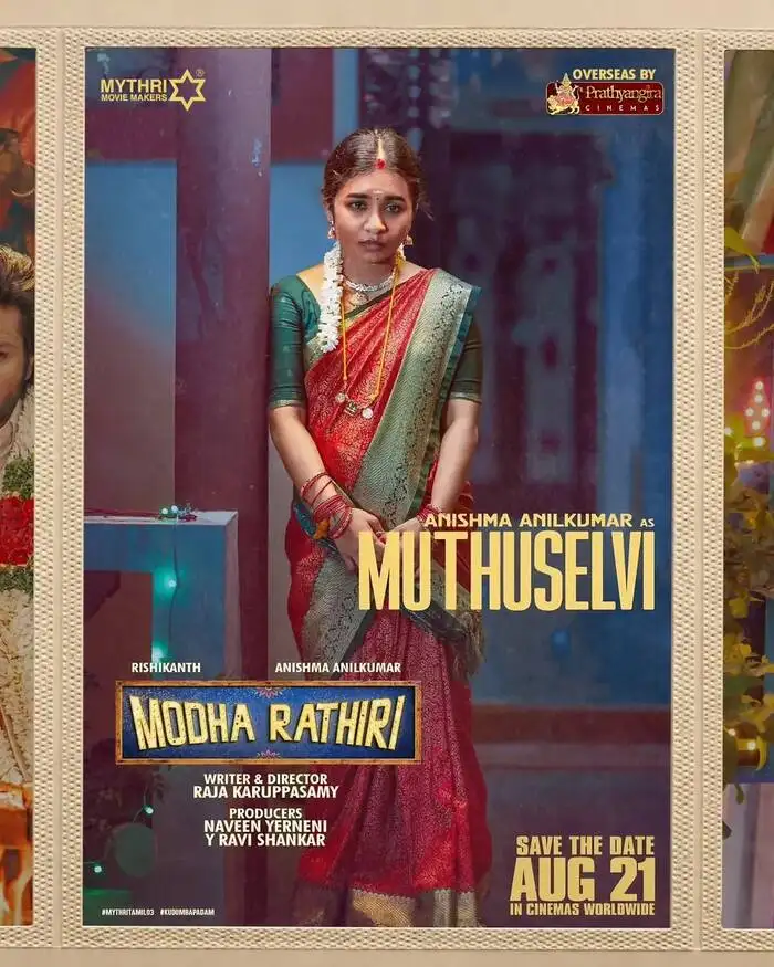 മൊത രാത്രി (Modha Rathri)
