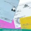Kerala Ration Card Colour,സംസ്ഥാനത്തെ റേഷൻ കാര്‍ഡുകള്‍ ഇനി ഒരേ നിറത്തി ...