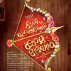 Nayika Nayakan Fame Sidhi Vinayak,'കലിയുഗത്തിലെ കാമദേവൻ' അണിയറയി ...