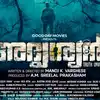 Adrushyan Title Poster,പ്രേക്ഷകരെ ത്രില്ലടിപ്പിക്കാനിതാ എത്തുന്നു ...
