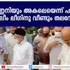 Msf Haritha Issue,വേണ്ടത് പരസ്യ മാപ്പും അച്ചടക്ക നടപടിയും, അതിനുശേഷം ...