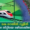 Silverline Alignment,അന്തിമ അലൈൻമെന്‍റിൽ മാറ്റം വരുത്തിയോ? പ്രചാരണങ്ങ ...