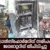 Adoor Generator Fire,ജനറേറ്ററിന് തീപിടിച്ചു, തൊട്ടടുത്ത് ട്രാൻസ്ഫോർമ ...