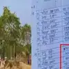 Bihar News,40 സ്ത്രീകളുടെ ഭർത്താവ് ഒരാൾ, രൂപ്ചന്ദ്; സെൻസസിനിടെ ...