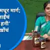 Satara News Mata Superwomen Success Story Of Rohini Patil Who Started ...