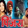 V. shantaram made pinjra movie to compensate for lost money ...