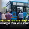 Pune Contract PMPL Bus Driver Drive The Bus In A Drunken Position ...