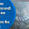 Maharashtra Buldhana Bus Accident 26 killed as Pune bound bus catches ...