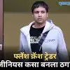 Who is Navinder Sarao Indian Origin Trader Caused $1 Trillion Stock ...