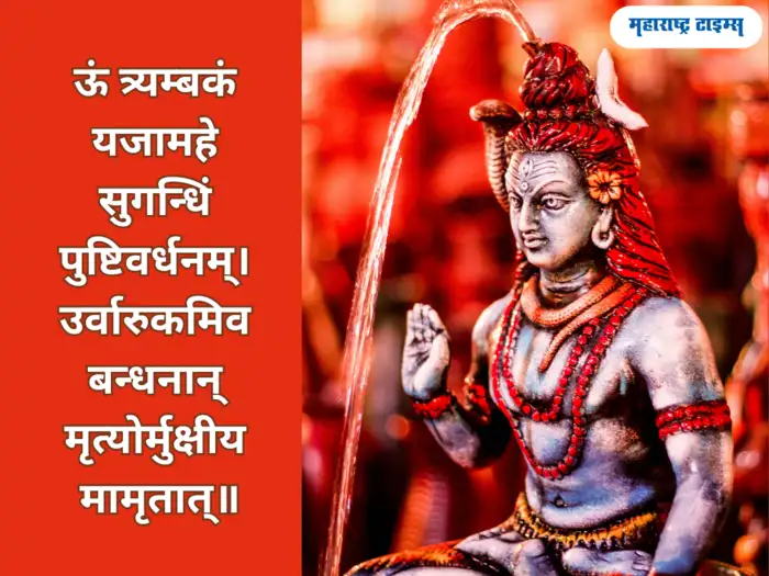 Second Shravan Somvar 2023 Wishes in Marathi Dusrya Shravani Somvarchya ...