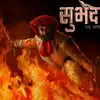 Subhedar Movie Box Office Collection Day 2 Know Total Budget; दुसऱ्या ...