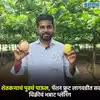 Farmer Success Story Amar Baral Passion Fruit Farming; युवा शेतकऱ्याचं ...