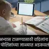 7 Year Old Boy Complaining against Father for Avoid Homework - अभ्यास ...