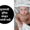 Hindu Baby Names In Sanskrit With Meaning And Uniqueness Choose Names ...