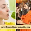 Baba Ramdev 5 Rules To Look Younger At 60 Age Health Tips To Follow; ६० ...