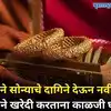 Gold Buying Rule Things You Should Know Before Selling or Exchanging ...