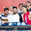 Talathi Bharti Result : राज्यातील बहुप्रतिक्षित तलाठी परीक्षेतील ...